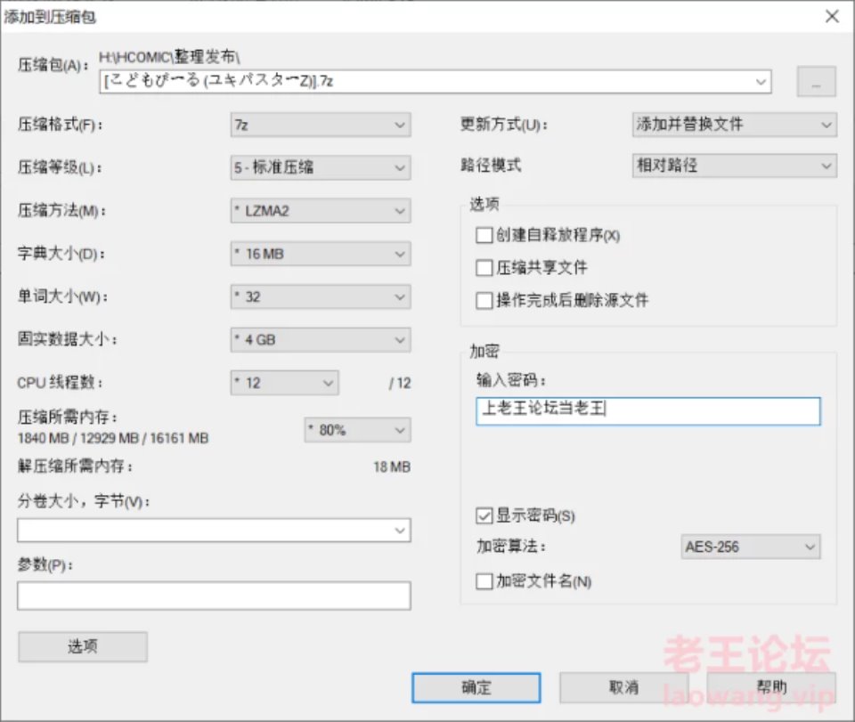 [合集] [自行打包] 第391期本子作者合集-[こどもびーる (ユキバスターZ)] [23本+1.99G][百度盘]